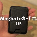 ESR MagSafeカードケースを手に持っている画像