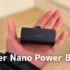 Anker Nano Power Bank アイキャッチ画像