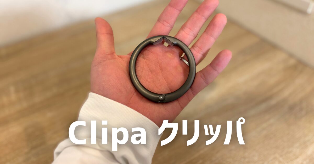 Clipa アイキャッチ　画像