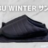 SUBU 冬用サンダルのアイキャッチ画像