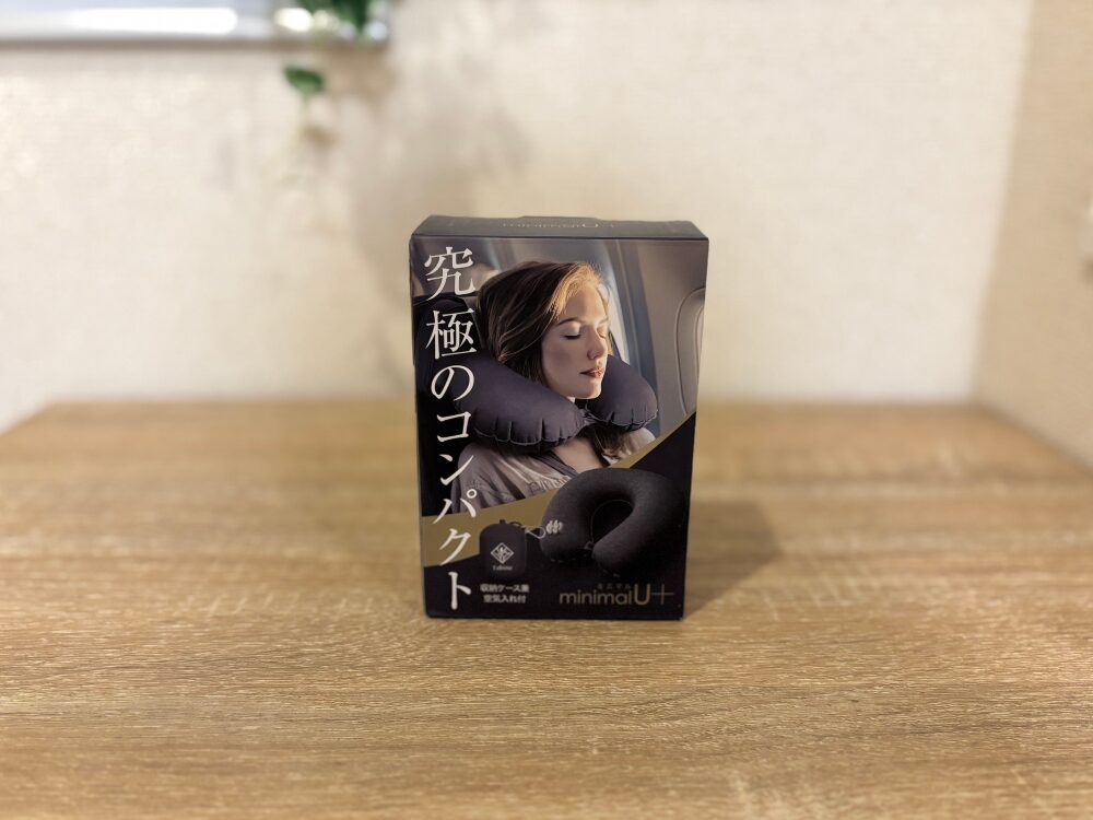 minimalU+ネックピローの開封前の箱の画像