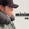 minimalU+のアイキャッチ画像