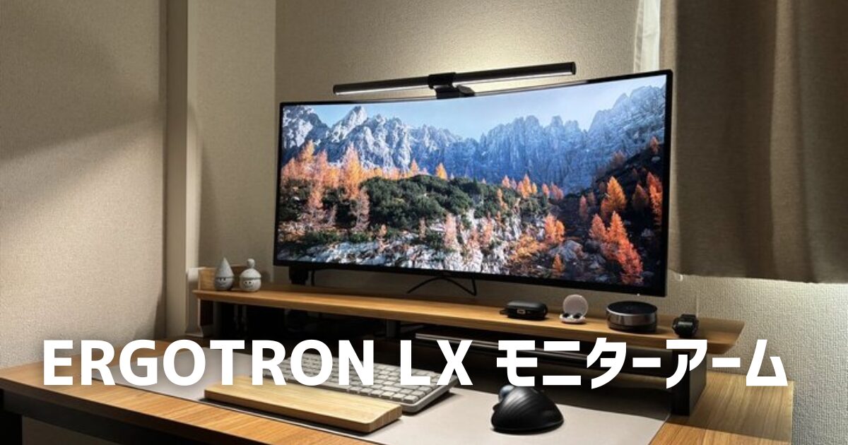 エルゴトロン　アイキャッチ画像