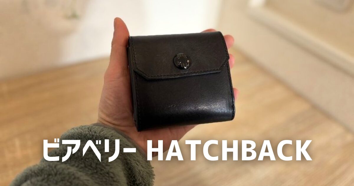 ビアベリー HATCHBACK　アイキャッチ